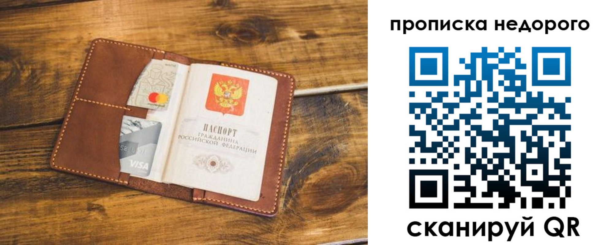 временная регистрация для школы в Александровске