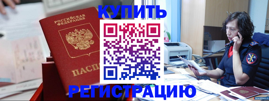 прописка регистрация в Александровске