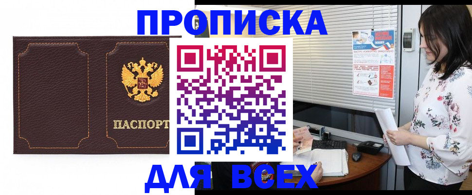 временная регистрация собственник в Александровске