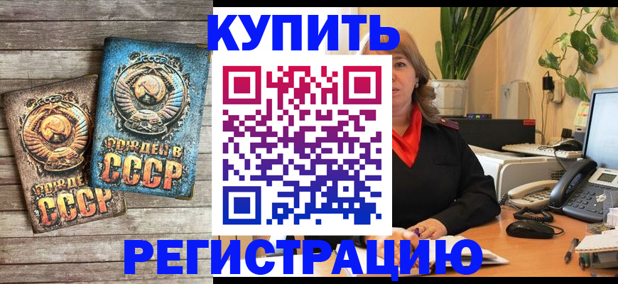 прописка для работы в Александровске