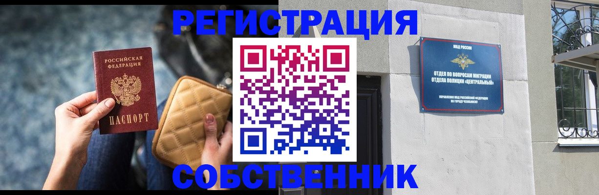 регистрация в Александровске