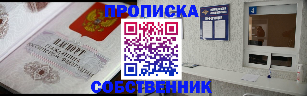 временная регистрация 2025 в Александровске
